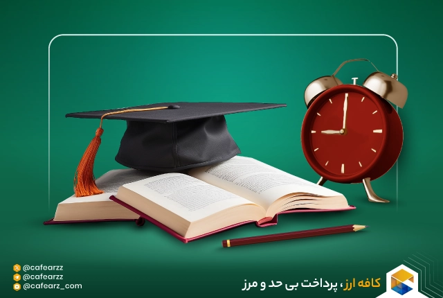 گپ تحصیلی چیست