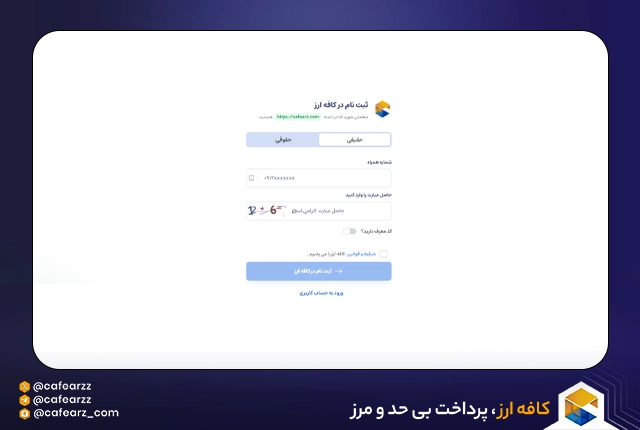 نحوه تبدیل تتر به ریال