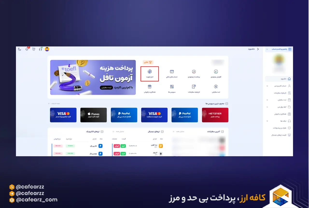 آموزش خرید تتر