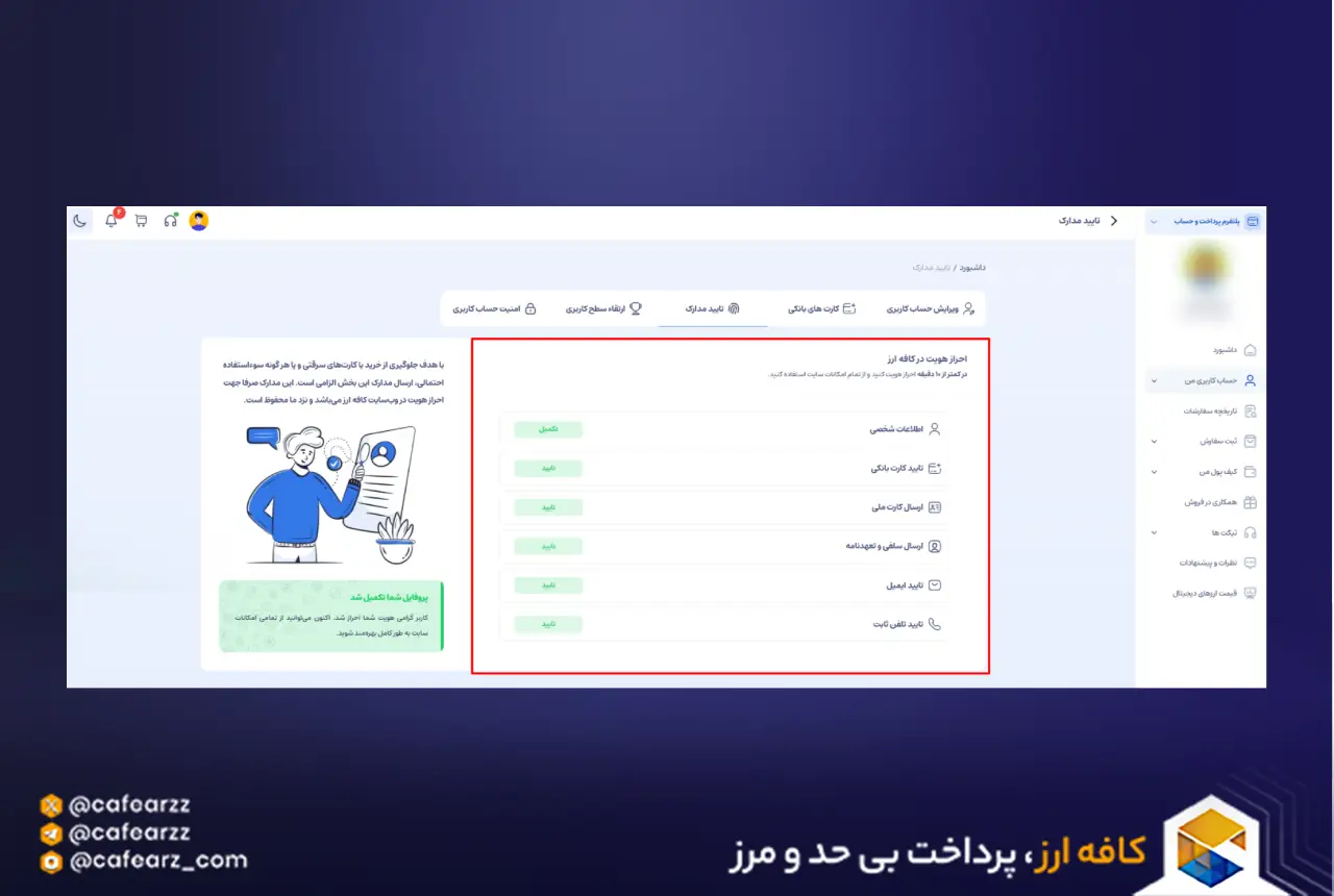 آموزش خرید تتر