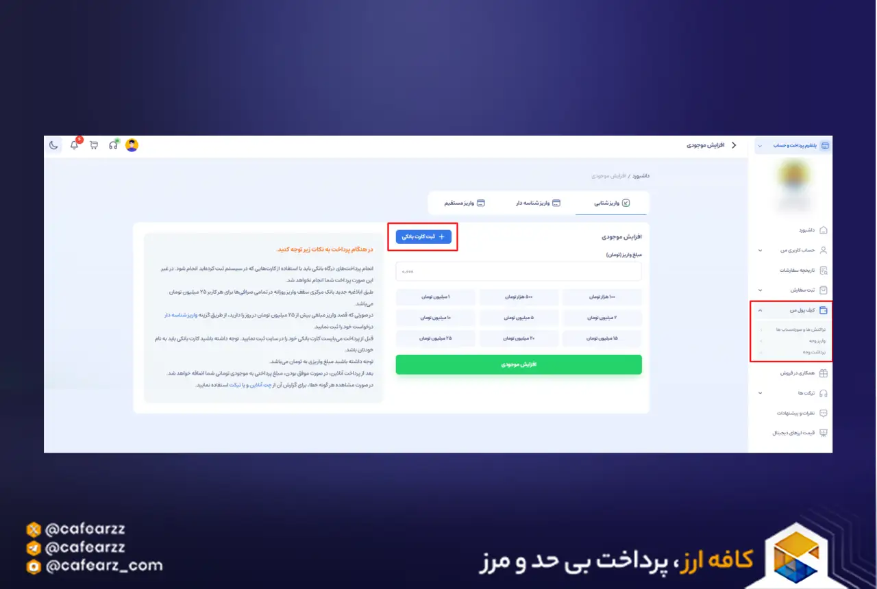 آموزش خرید تتر