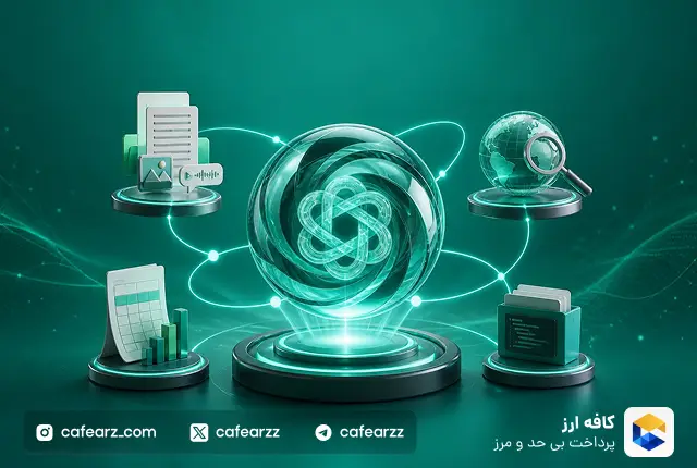آموزش کار با ChatGPT
