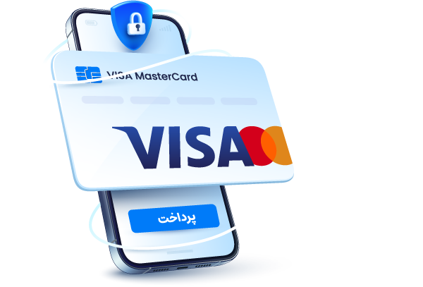  خرید با ویزا کارت و مستر کارت 