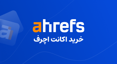 خرید اکانت Ahrefs
