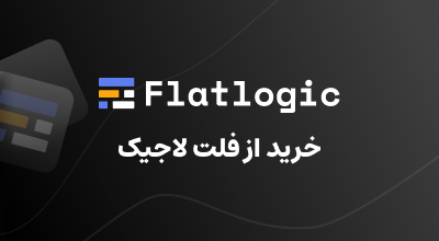 خرید از Flatlogic