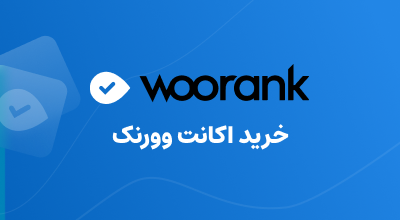 خرید اکانت WooRank
