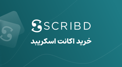 خرید از اسکریبد SCRIBD