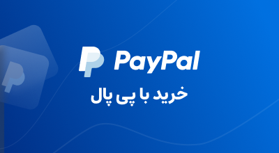 خرید با پی پال