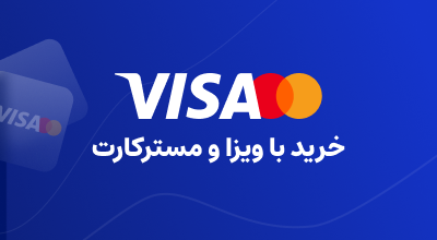 خرید با ویزا و مسترکارت